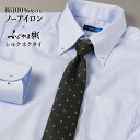 綿100% ノーアイロン シルクネクタイ コーデセット ボタンダウン 超形態安定 セット コーディネート 日本製 コーデ 仕事 ビジネス メンズ 営業 ふじやま...
