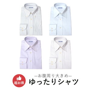 ワイシャツ 長袖 形態安定 25サイズから選べる メンズ バレンタイン 長袖ワイシャツ ノーアイロン 形状記憶加工 Yシャツ 紳士 カッターシャツ 男性 ドレスシャツ 仕事 ビジネス 白 ブルー グレー あす楽 標準体 秋冬