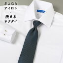 さよならアイロン 洗えるネクタイ セット ワイシャツ ノーアイロン 長袖 30代 40代 ニットシャツ 形態安定 ポロシャツ 形状記憶 ノンアイロン ニットワイシャツ メンズ Yシャツ ストレッチ ビジネス 仕事 ネクタイ ウォッシャブル コーディネート