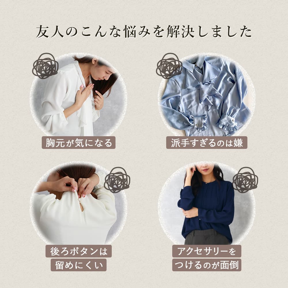 【甘すぎないお仕事ブラウス】 胸元の安心感◎ ＼返品交換無料／ ブラウス オフィス 長袖 ノーアイロン レディース ビジネス スーツ 透けない 仕事着 フォーマル ホワイト ネイビー グリーン グレージュ 白 ピンク グレー 春 夏 桃 紺 ライトグレー 灰色 [M便 1/1]