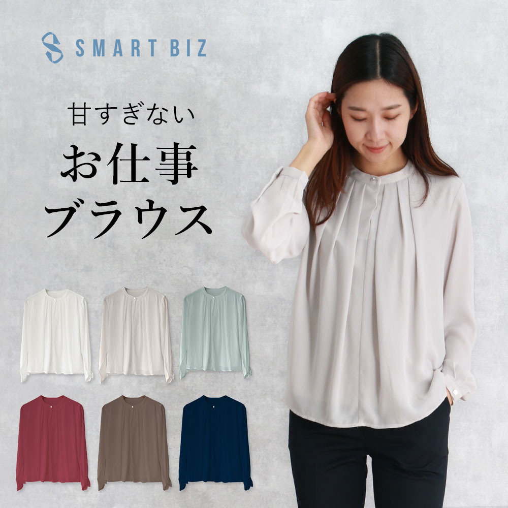 インしないブラウス｜オフィスカジュアルに！インしなくていいレディース用長袖シャツのおすすめは？