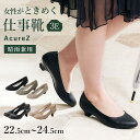 雨の日でも安心 生活防水 パンプス 靴 防水 疲れない 痛くない レディースパンプス AcureZ アキュアーズ アシックス ストラップ [ 婦人 履きやすい ...