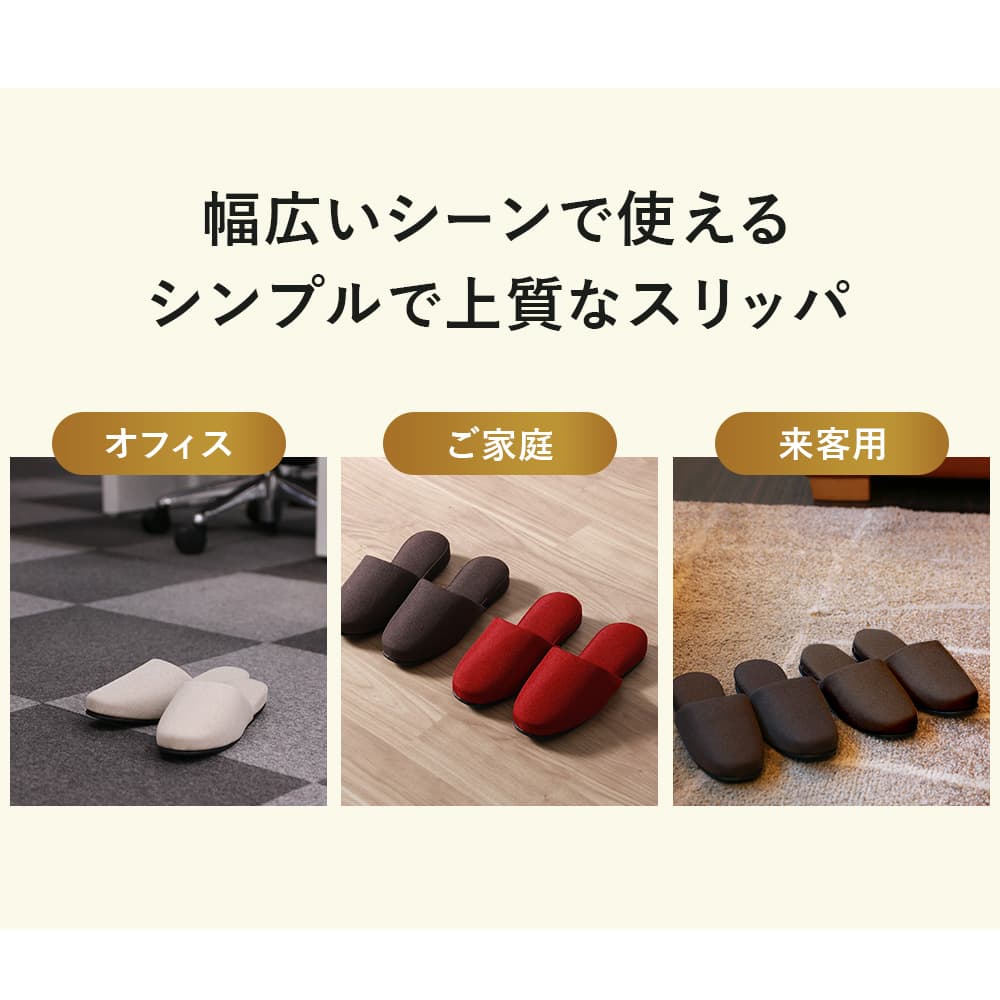【来客用 スリッパ】 まとめ買い ”3足以上で送料無料” ルームシューズ メンズ レデ...