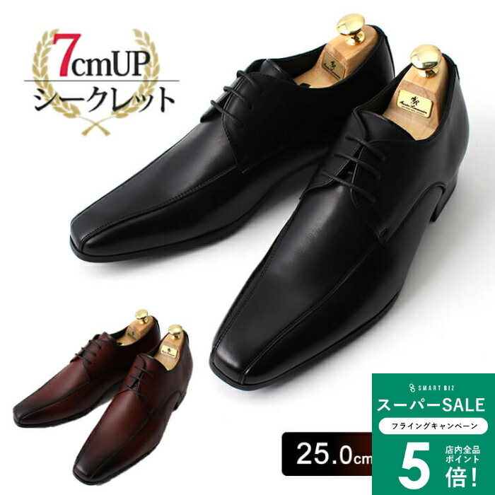 ＼MAX50％OFFクーポン配布中／ +7cmUP シークレットシューズ ビジネス 靴 メンズ/スーツ/ [ 本革のようなシボ感 ビジネスシューズ 外羽根 スクエアトゥ ロングノーズ 紐靴 ダークブラウン 黒 ブラック 新郎 タキシードにも 成人式