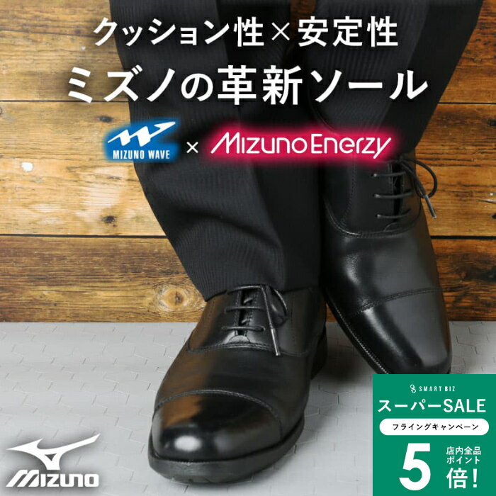 ＼MAX50％OFFクーポン配布中／ ビジネスシューズ ミズノ 本革 [ mizuno enerzy 史上最高の高反発ソール ] 革靴 メンズ EXLIGHT エクスライト ST3 PT2 SO ウォーキング [ スニーカー レザー ビジネススニー