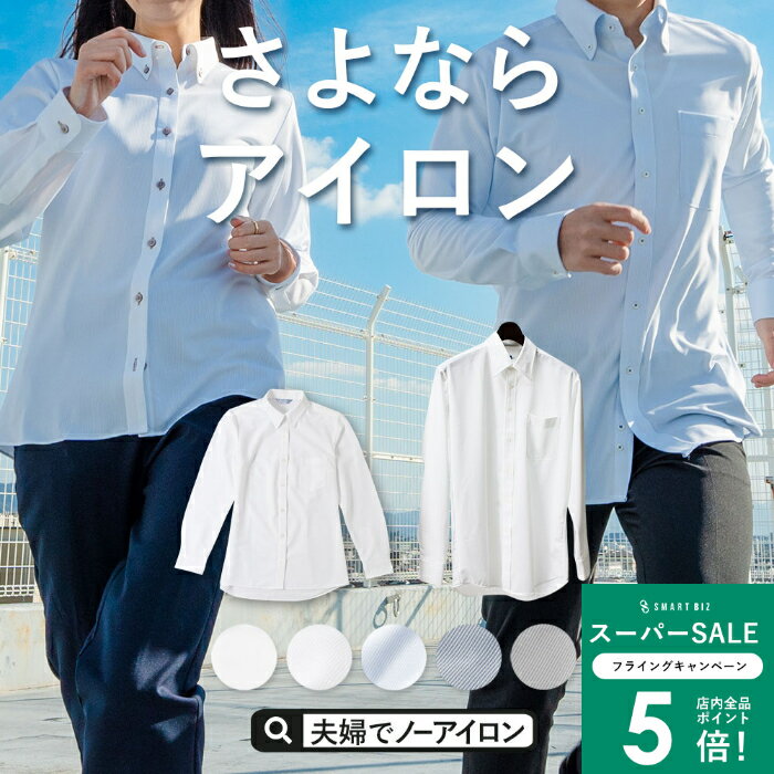 夫婦 おそろい シャツ ワイシャツ 長袖 ニットシャツ 形態安定 レディース メンズ ペア ストレッチ ニット 生地 ブラウス ビジネス 仕事 ネイビー 紺 黒...