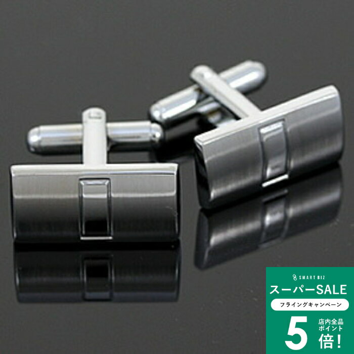 人気 カフス/カフスボタン/カフリンクス/ボタン/高級/ブランド/メンズ/アクセサリー/ワイシャツ ビジネス 結婚式 フォーマル プレゼントに最適 [おしゃれ][スーツ][ギフト][タイピン][Cuffs]【あす楽対応】 [M便 1/30]