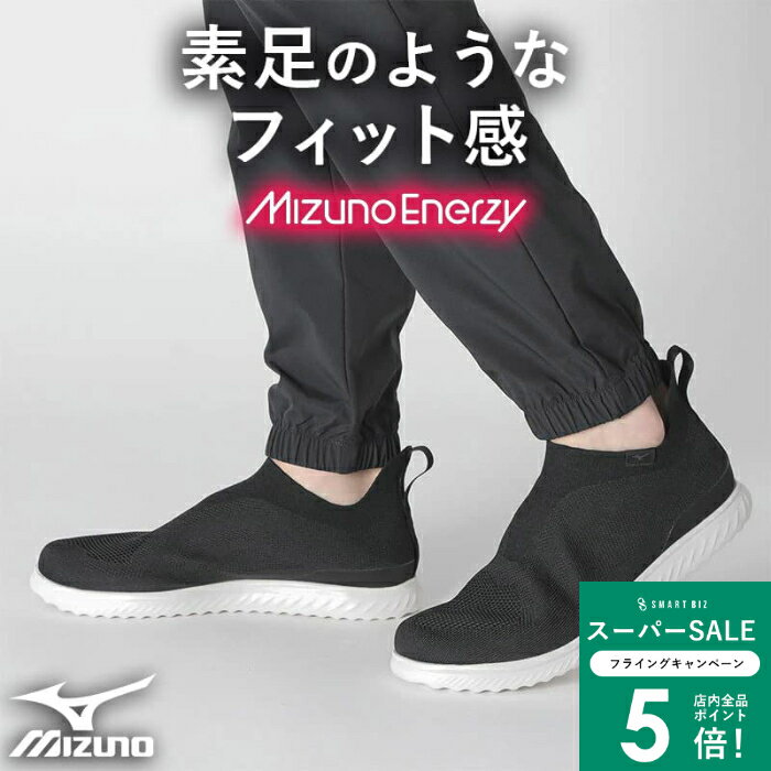 ＼MAX50％OFFクーポン配布中／ ミズノ ウォーキングシューズ ミズノエナジー ウルトラ ライト mizuno 走れる ウォーキング ランニング ジョギング メンズ レディース 軽量 クッション性 柔らかい [ セットアップ ビジカジ ジャケパ