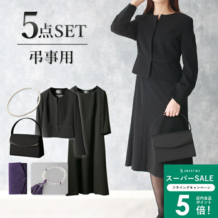 【喪服 セット レディース】 ブラックフォーマル 喪服 レディース ワンピース ワンピーススーツ フォー..