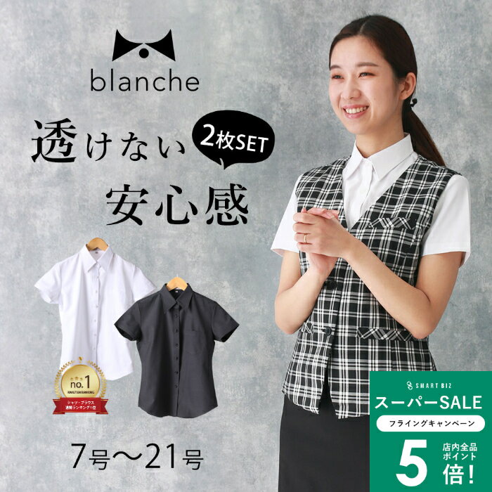 【透けない安心感】 レディース ブラウス 半袖 透けない カッターシャツ ウィメンズ ワイシャツ 事務服..