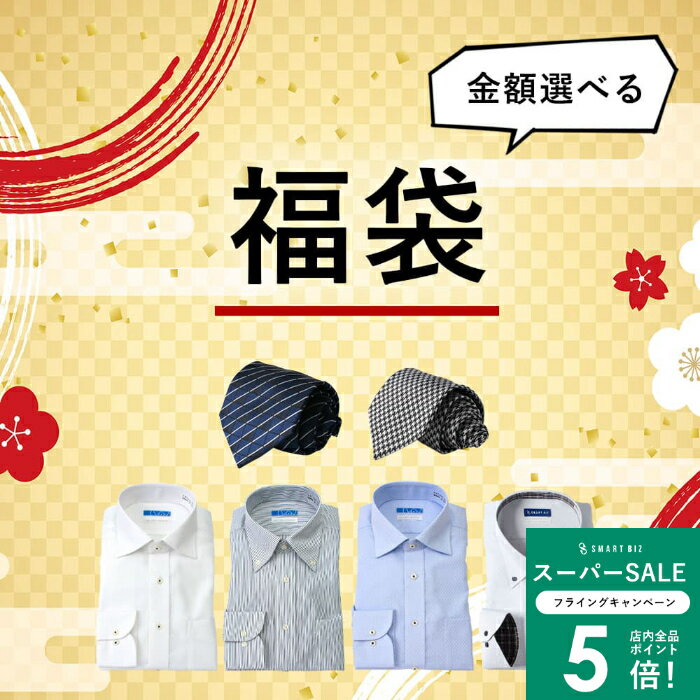 【金額選べる福袋】福袋 ワイシャツ ネクタイ 形態安定シャツ 長袖 綿100% ややスリム メンズ ノーアイ..