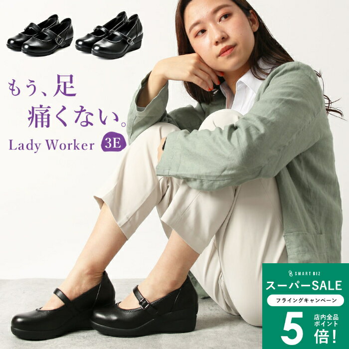 ＼MAX50％OFFクーポン配布中／ 【立ち仕事が変わる】 パンプス 痛くない 走れるパンプス 黒 ローヒール 通勤 仕事 疲れない ウィメンズ レディーワーカー ladyworker レディース 立ち仕事 靴 アシックス 営業 接客業 ブラック