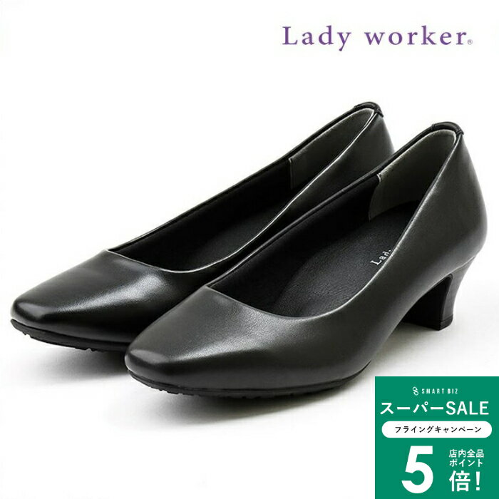 ＼MAX50％OFFクーポン配布中／ レディス パンプス ウィメンズ OL アシックス 疲れない レディワーカー 女性 レディース [ レディーワーカー Lady worker 立ち仕事 通勤靴 通気性 消臭 幅広 4cm ヒール オフィス 痛くな