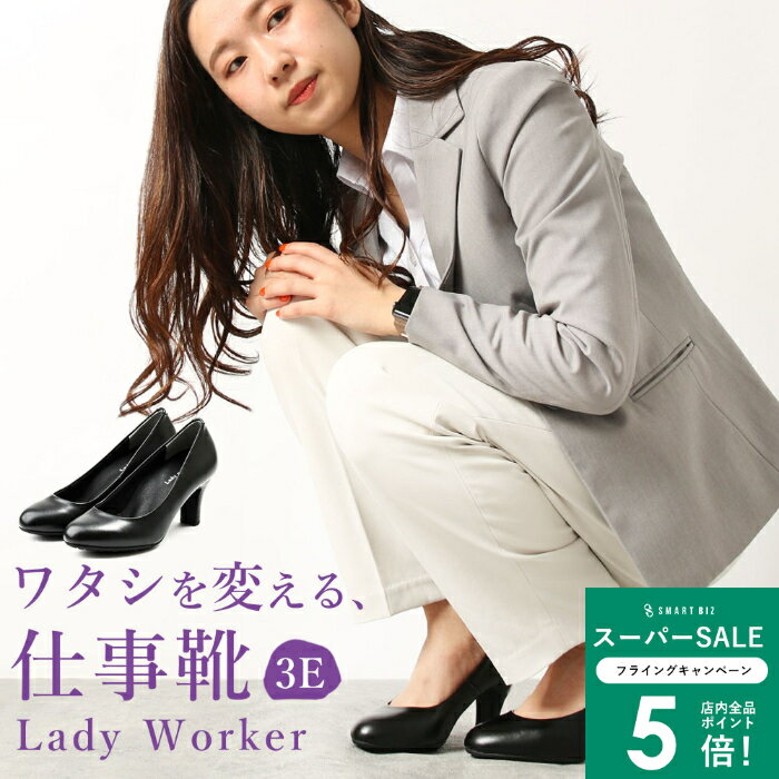 ＼MAX50％OFFクーポン配布中／ レディース パンプス 走れるパンプス ウィメンズ OL アシックス 疲れない レディワーカー 女性 レディーワーカー Lady worker 立ち仕事 通勤靴 通気性 消臭 幅広 7cm ヒール オフィス 痛く