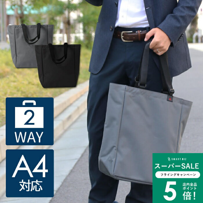 ビジネスバッグ トートバッグ かばん ハンドバッグ レディース メンズ 大容量 A4サイズ 2way 縦型 おし..