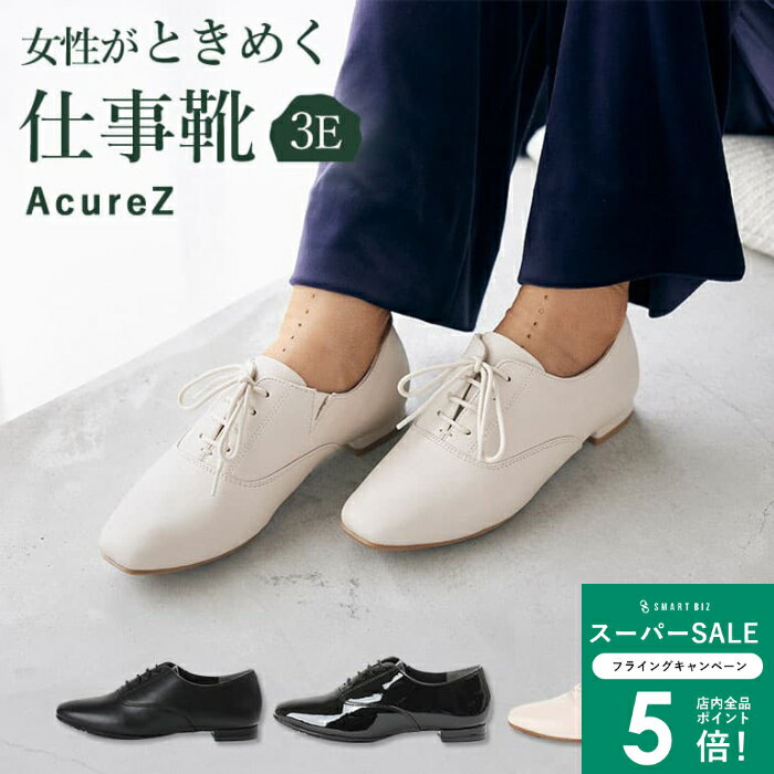 ＼MAX50％OFFクーポン配布中／ エナメルシューズ レディース AcureZ アキュアーズ パンプス ローファー マニッシュシューズ トラッド [ レースアップ PU レザーシューズ エナメル 黒 ぺたんこ ローヒール クラシカル ワンマイル