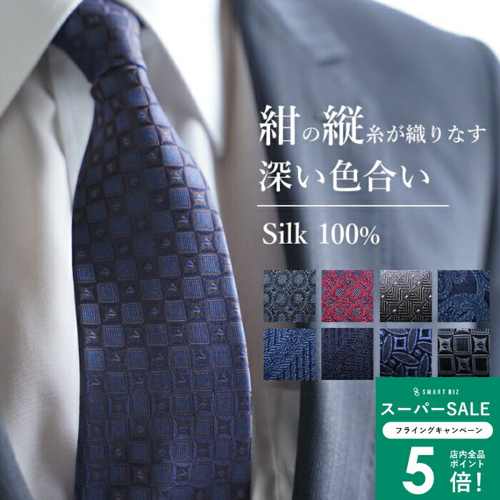 ＼MAX50％OFFクーポン配布中／ 【紺縦シルクネクタイ】 シルク ネクタイ メンズ 30代 40代 ブランド 男 紳士 ネイビー 紺 青 上品 高級 レギュラー 8cm 光沢 日本製 大人 プレゼント 誕生日 お祝い 小紋 柄 ドット ペイズリ[M便 1/5]
