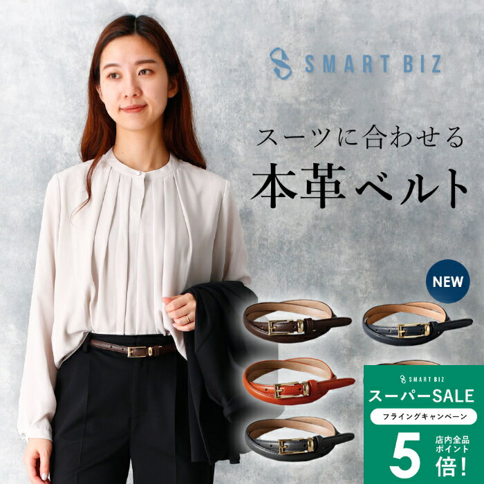 【くすみベルト】 ＼ゴールドバックル登場／ イタリアレザー 本革 レディースベルト おしゃれ 日本製 ..