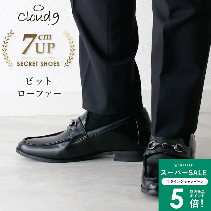 ＼MAX50％OFFクーポン配布中／ シークレットシューズ ビジネス 7cmUP シューズ 合成皮革 靴 メンズ 大人気 紳士用 通気性 ブランド PU革レザーサイズ種類 ラウンドトゥ ビットローファー ブラック 黒 スーツ