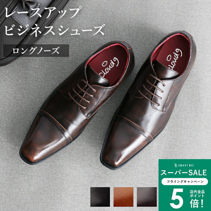 ＼MAX50％OFFクーポン配布中／ ロングノーズ ビジネスシューズCloud9 ビジネス/シューズ クラウド9 靴 メンズ 紳士靴/SHCN20-15 /PUレザー や 合成皮革 など に取り揃え [ パーティシューズ 赤 レッド/ドレスシューズ