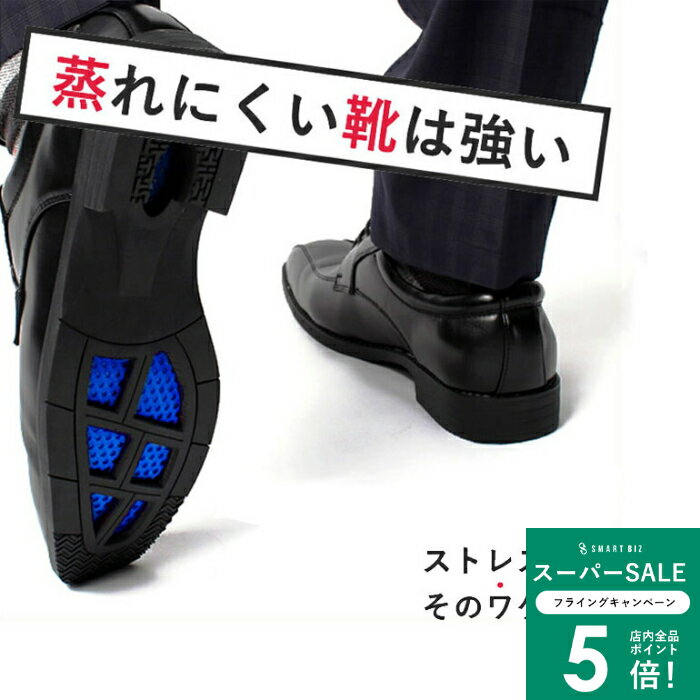 ＼MAX50％OFFクーポン配布中／ 通気口搭載 蒸れにくいビジネスシューズ 革靴 スワールモカシン 外羽根式 軽量設計 ブラック スーツ カジュアル 通勤 会社 ビジネス メンズ 紳士 ビジネスシューズ 軽量 蒸れにくい