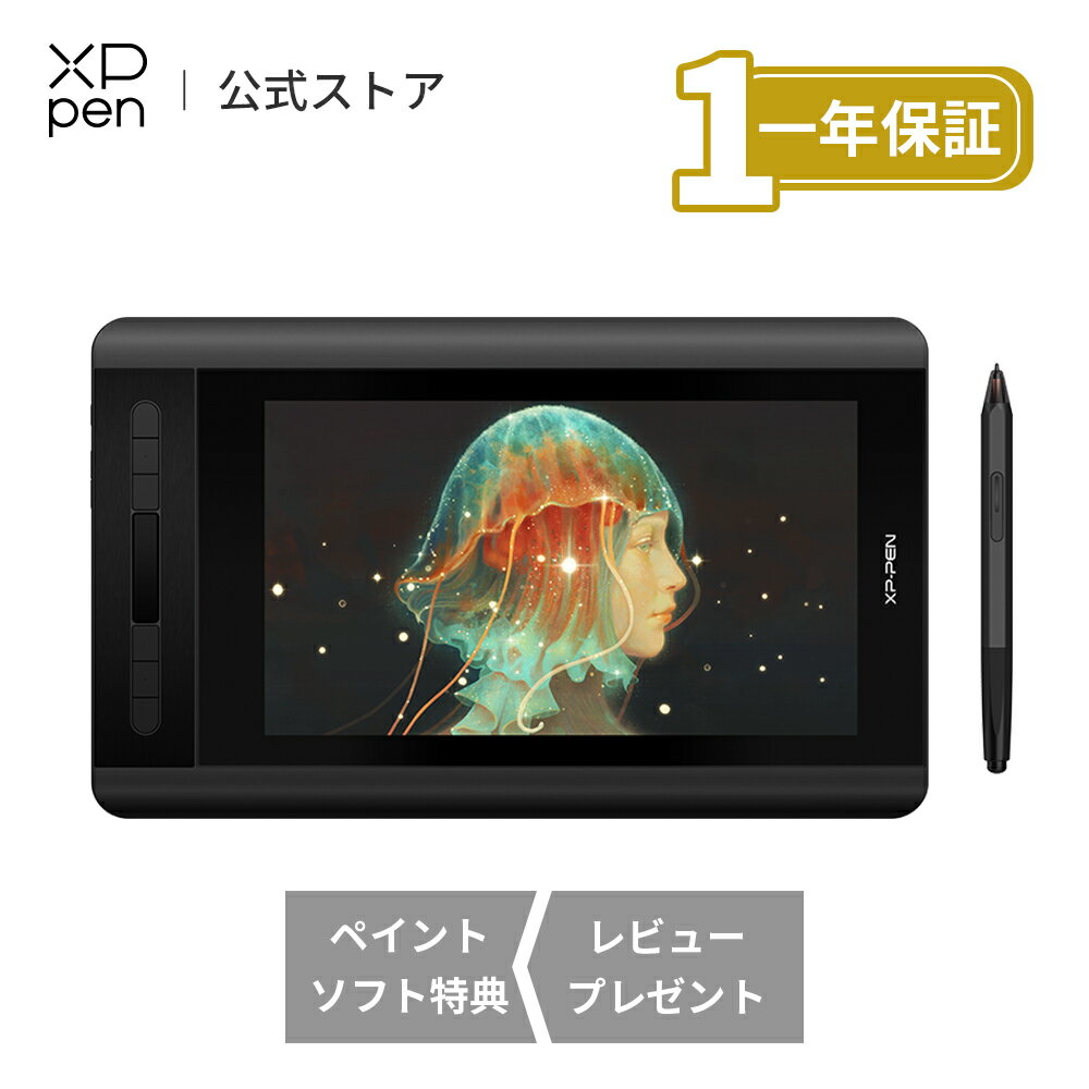 XPPen Artist12 11.6インチ液晶ペンタブレット PDFの文章にマーカーやメモを取るオンラインレッスンに使う液タブ