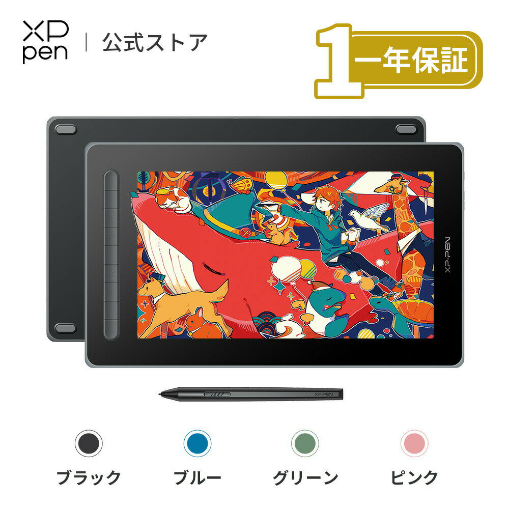 XPPen Artist 13 セカンド 液晶ペンタブレット 液タブ 13.3インチ X3チップ搭載ペン フルラミネーション エクスプレスキー9個 4色選択可 ...