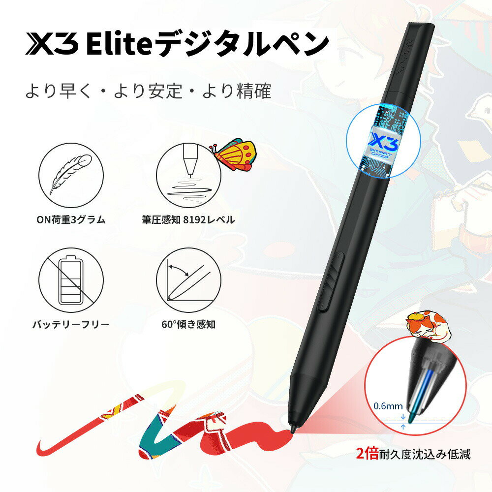 XPPen Artist 13 セカンド 液晶ペンタブレット 液タブ 13.3インチ X3チップ搭載ペン フルラミネーション エクスプレスキー9個 4色選択可 Android対応