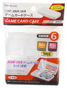 サナダ精工 3DS用/DS用ゲームカードケース