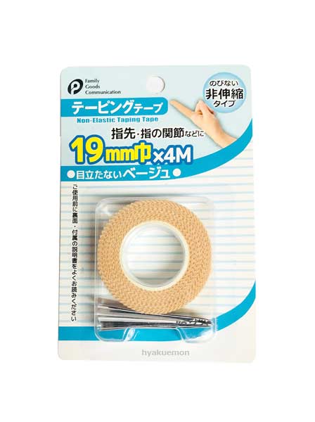 ポケット テーピングテープ（非伸縮）19mm巾 ベージュ
