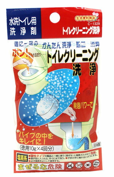 【2596】トイレクリーニング洗浄の商品画像