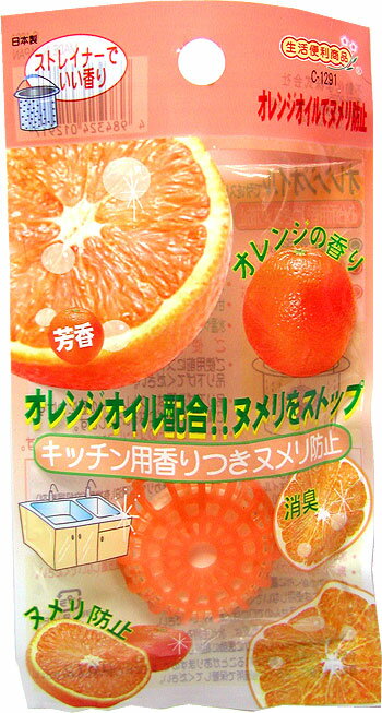 【2594】キッチン用オレンジオイルでヌメリ防止 0711お得10