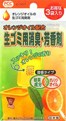 不動化学 【2637】オレンジオイルの生ゴミ消臭剤