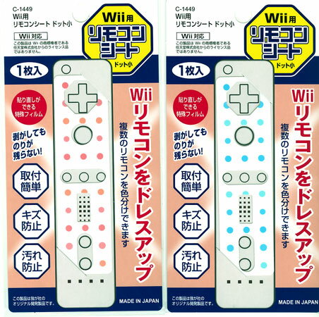 ◇【2683】Wii用リモコンシート ドット小