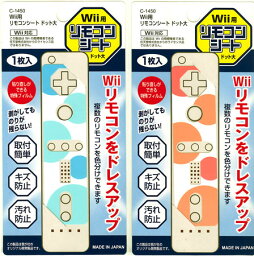 ◇【2684】Wii用リモコンシート ドット大