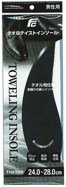 タオルテイストインソール　男性用 【メール便可】