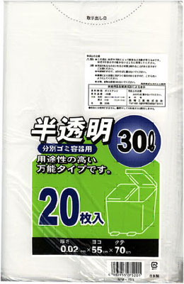 ペール用ゴミ袋 30L半透明20P 100円シ