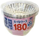 徳用ホイルケース3倍 丸型6号 180枚入
