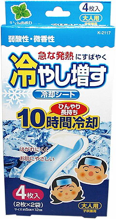 小久保工業所 【5972】冷やし増す冷却シート4枚入大人用ミントの香り