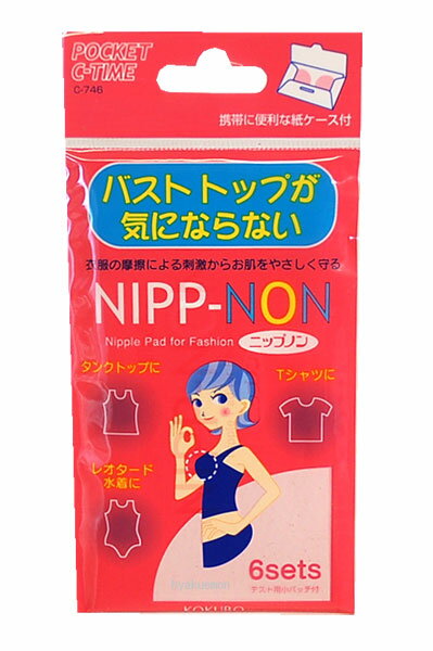 衣類の摩擦による刺激からお肌をやさしく守る シルクのようなやさしい肌触りで汗や水に強く 通気性にも優れ見た目も自然で目立たない！ テスト用小パッチ付 直径43mm6セット入 材質：ポリエステル不織布　