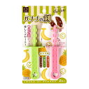 小久保工業所 delijoy バナナの剣(3)