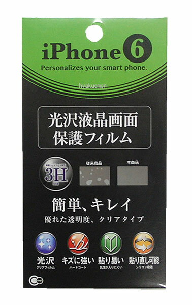 iPhone 6 クリア 保護フィルム