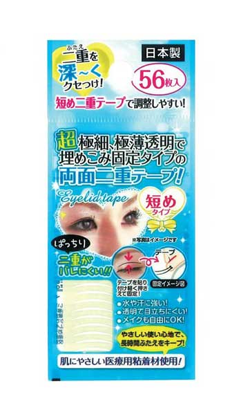 秘かに二重 極細両面テープ 短め56枚入【メール便可】