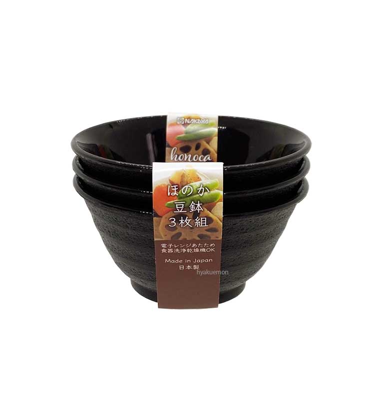 食器 プラスチック ほのか豆鉢 3P 茶