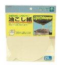 協和紙工 油こし紙