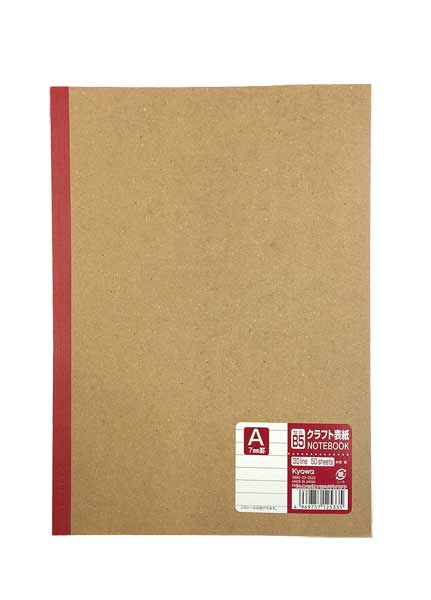 セミB5 クラフト表紙ノートA罫
