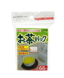 協和紙工お茶パック チャック式M 66枚