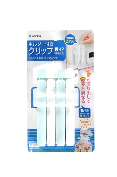 フードクリップ ホルダー付き クリップ S 4P イノマタ化学