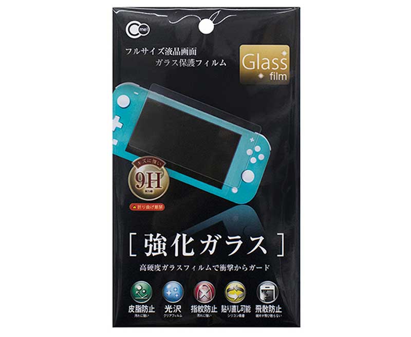 SWITCH Liteガラス保護フィルム