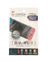 SWITCH クリア保護フィルム